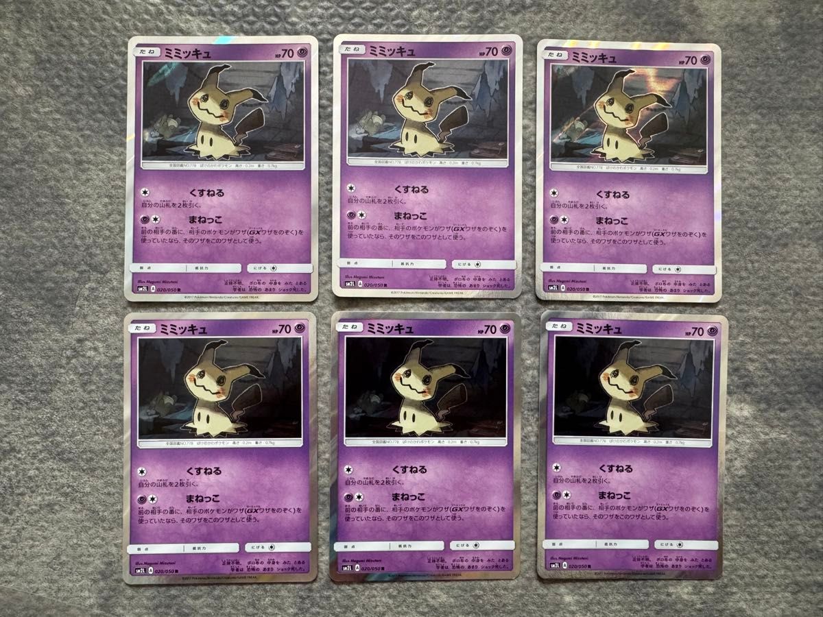 ポケモンカード ミミッキュ プロモ 009 sm バイイー buyye | Shop at