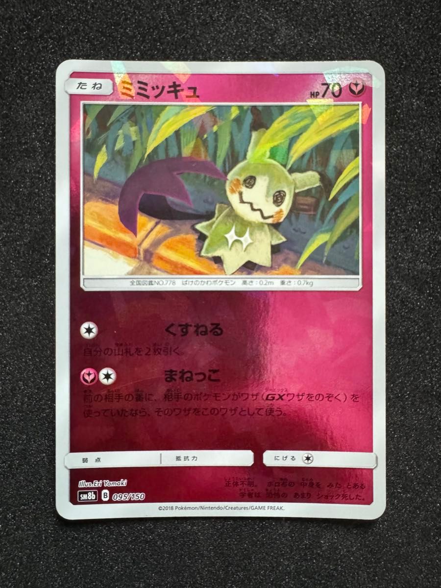 ポケモンカード ミミッキュ プロモ 009 sm バイイー buyye | Shop at