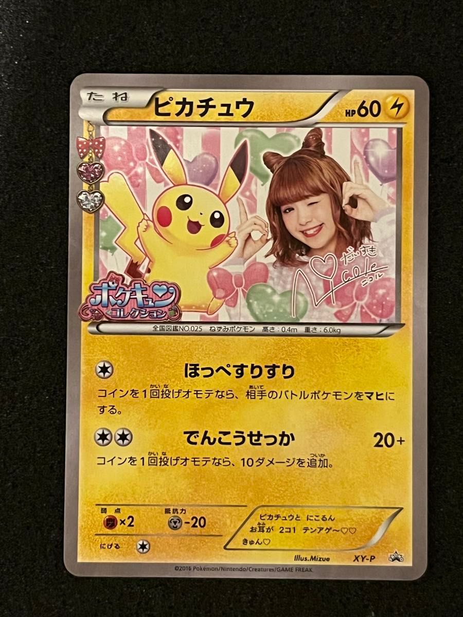 ピカチュウカード12枚まとめ売りです。 ポケモンカード ピカチュウ 12枚セット まとめ売り | Shop at