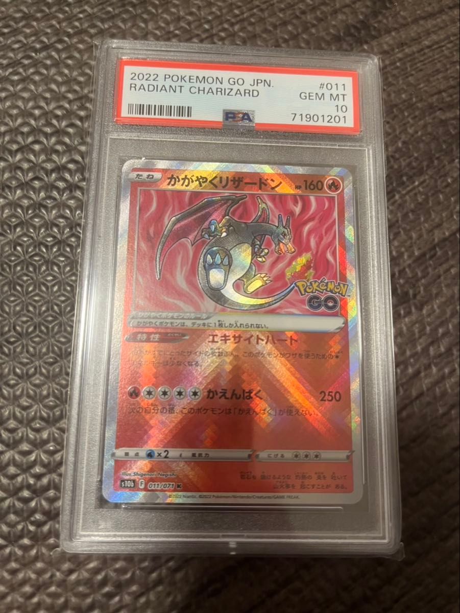 PSA10 かがやくリザードン Pokemon GO | Shop at JDirectItems