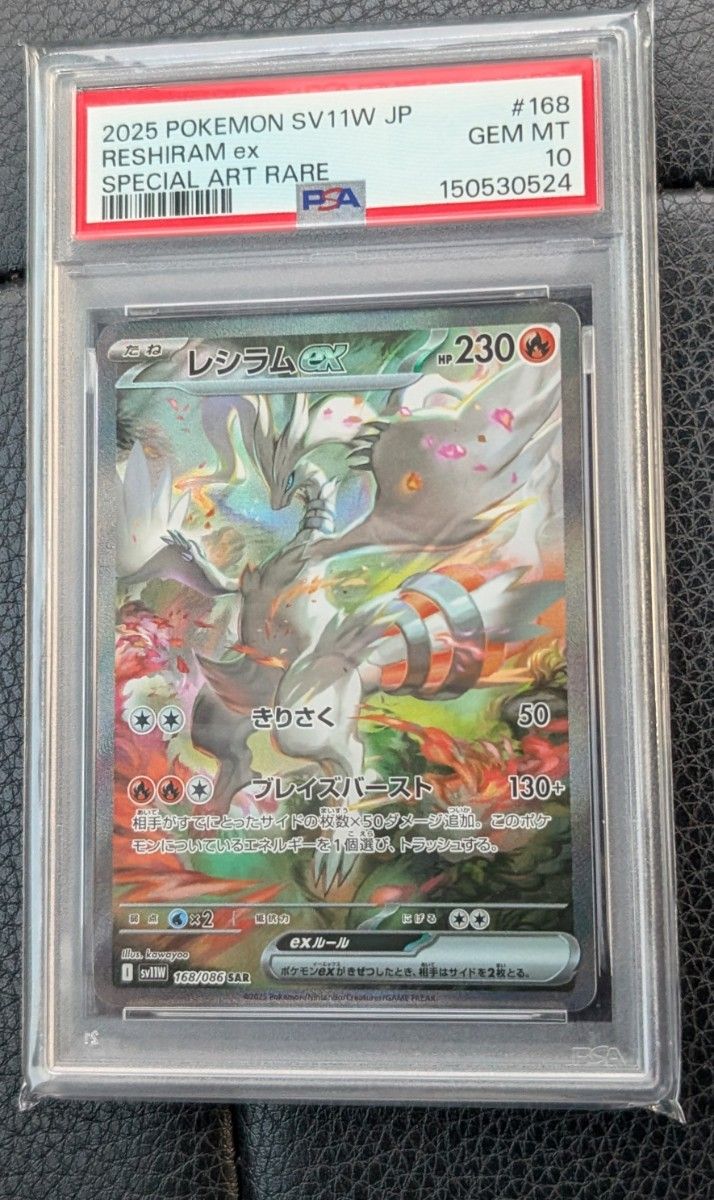 PSA10 サザンドラex SAR SV11W ポケモンカードゲーム | Shop at
