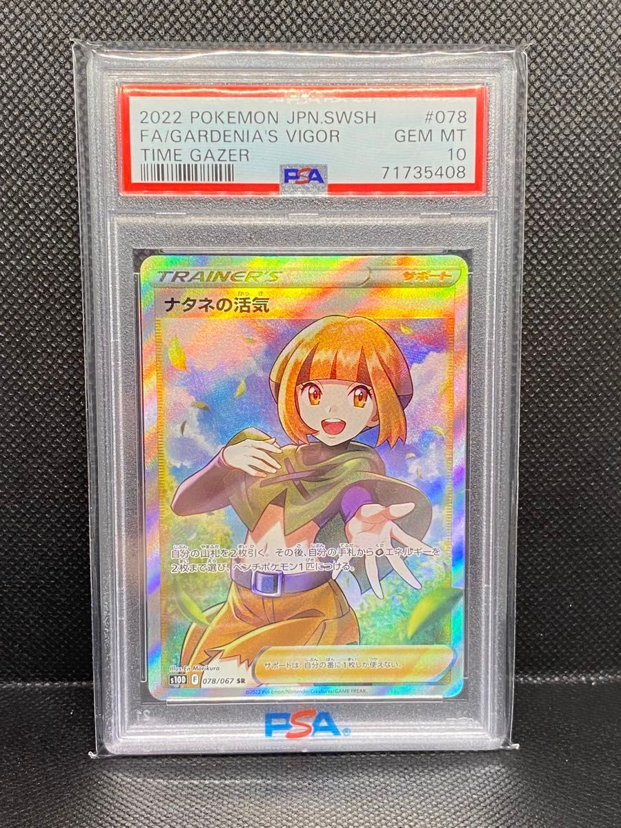 ナタネの活気 sr | Shop at JDirectItems Fleamarket from Japan! | Buyee