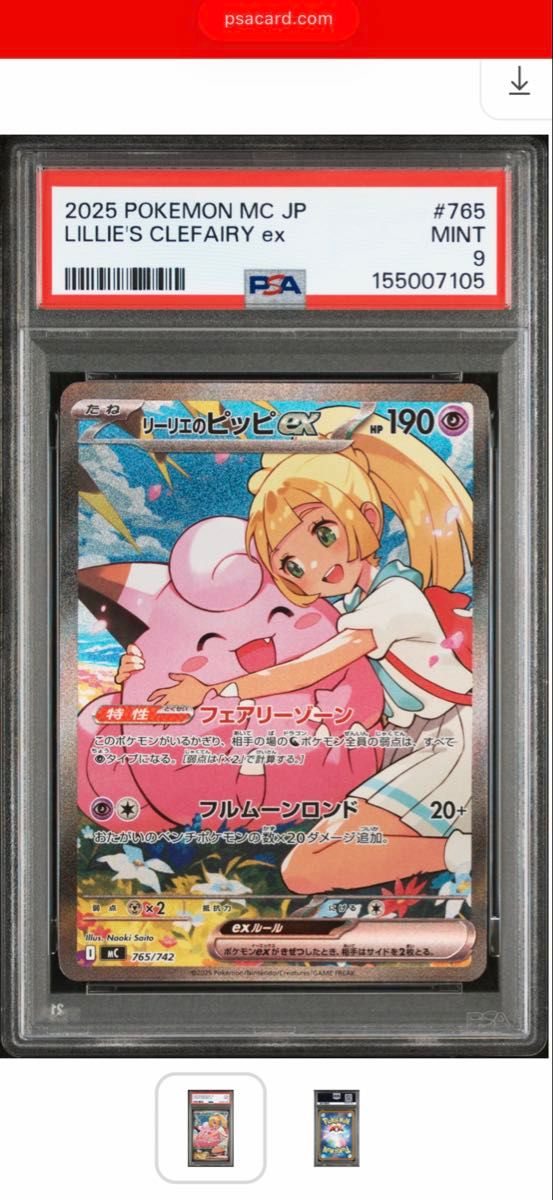 ポケモンカード ピカチュウ δ-デルタ種 118/PCG-P プロモ 0112 | Shop