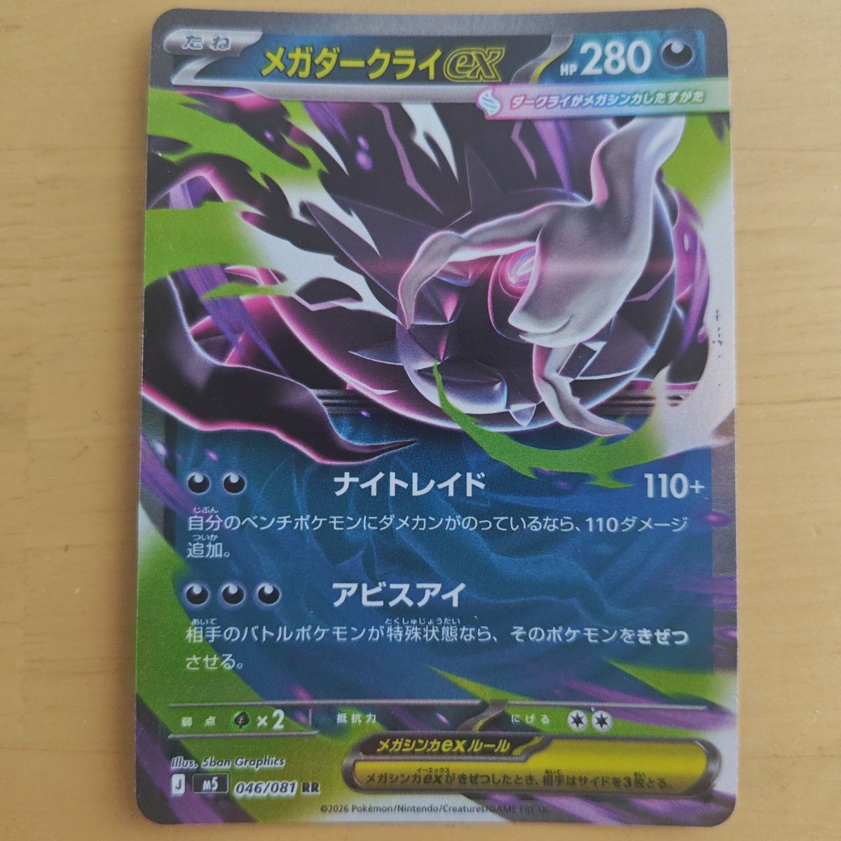 【エラー】ポケモンカード ダークライ エラーカード ダークライVSTAR ポケモンカード エラーカード | Shop at JDirectItems