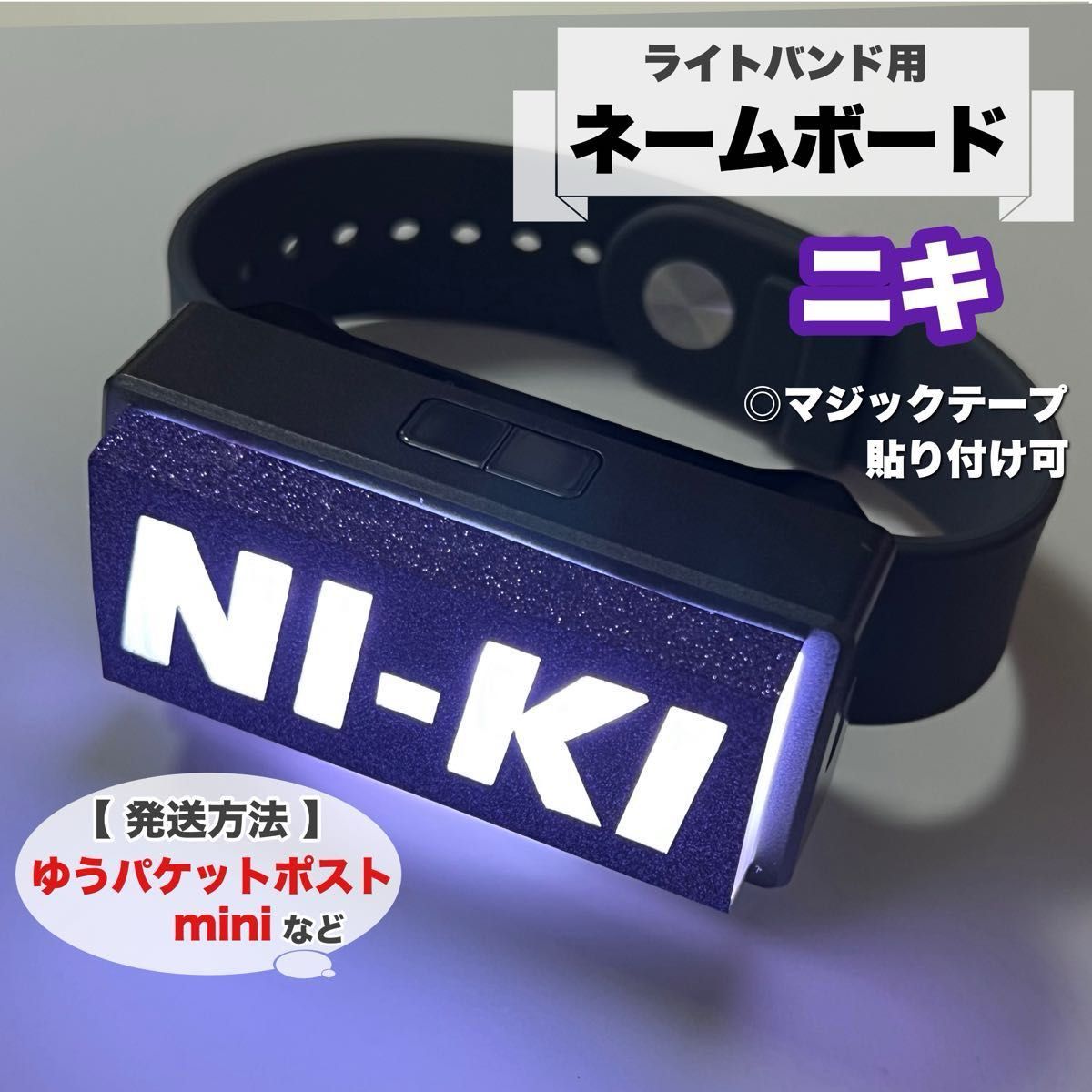 ENHYPEN ニキ ネームボード ネームプレート ペンライト NIKI うちわ