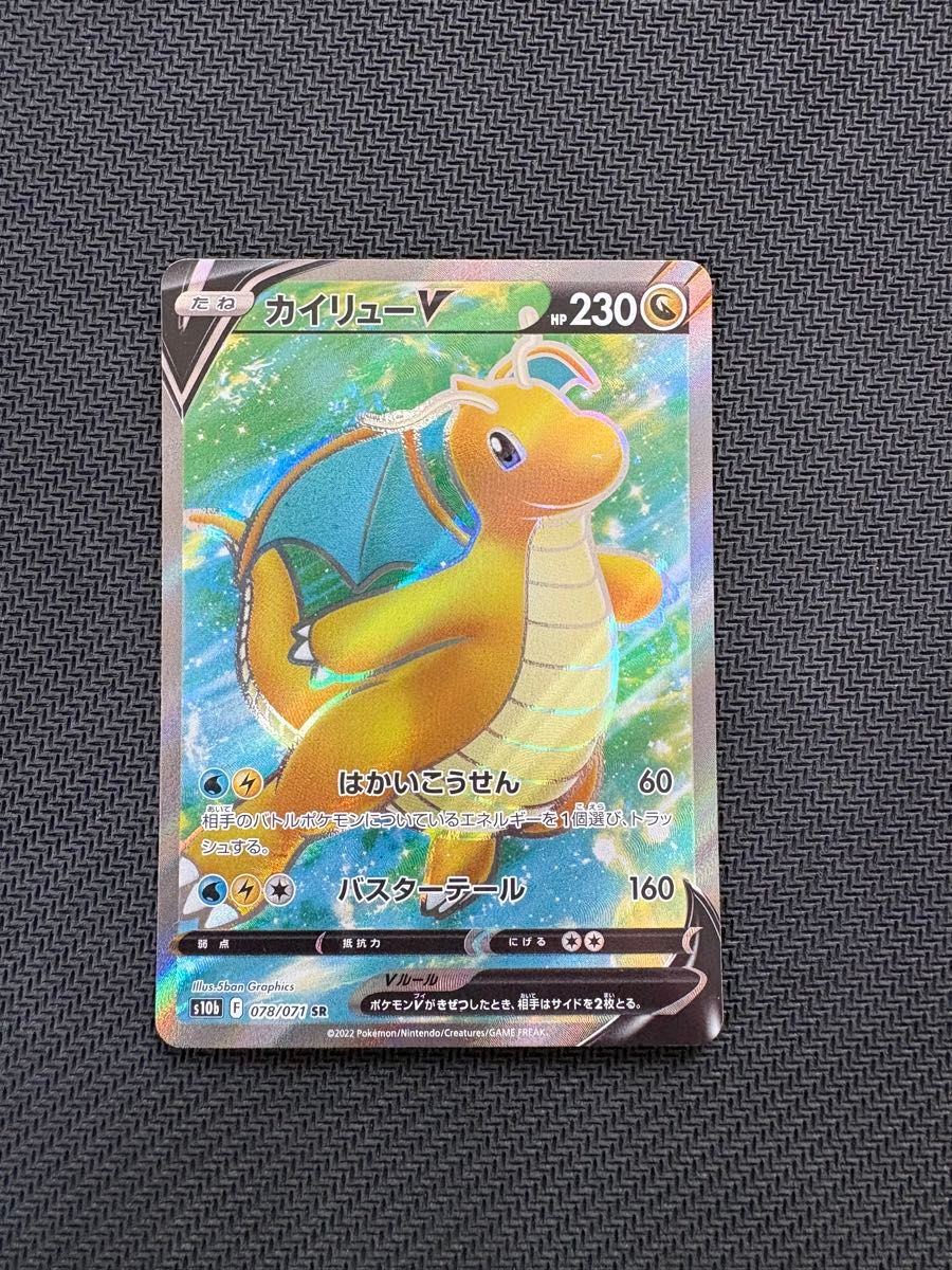 カイリューV SR | Shop at JDirectItems Fleamarket from Japan! | Buyee