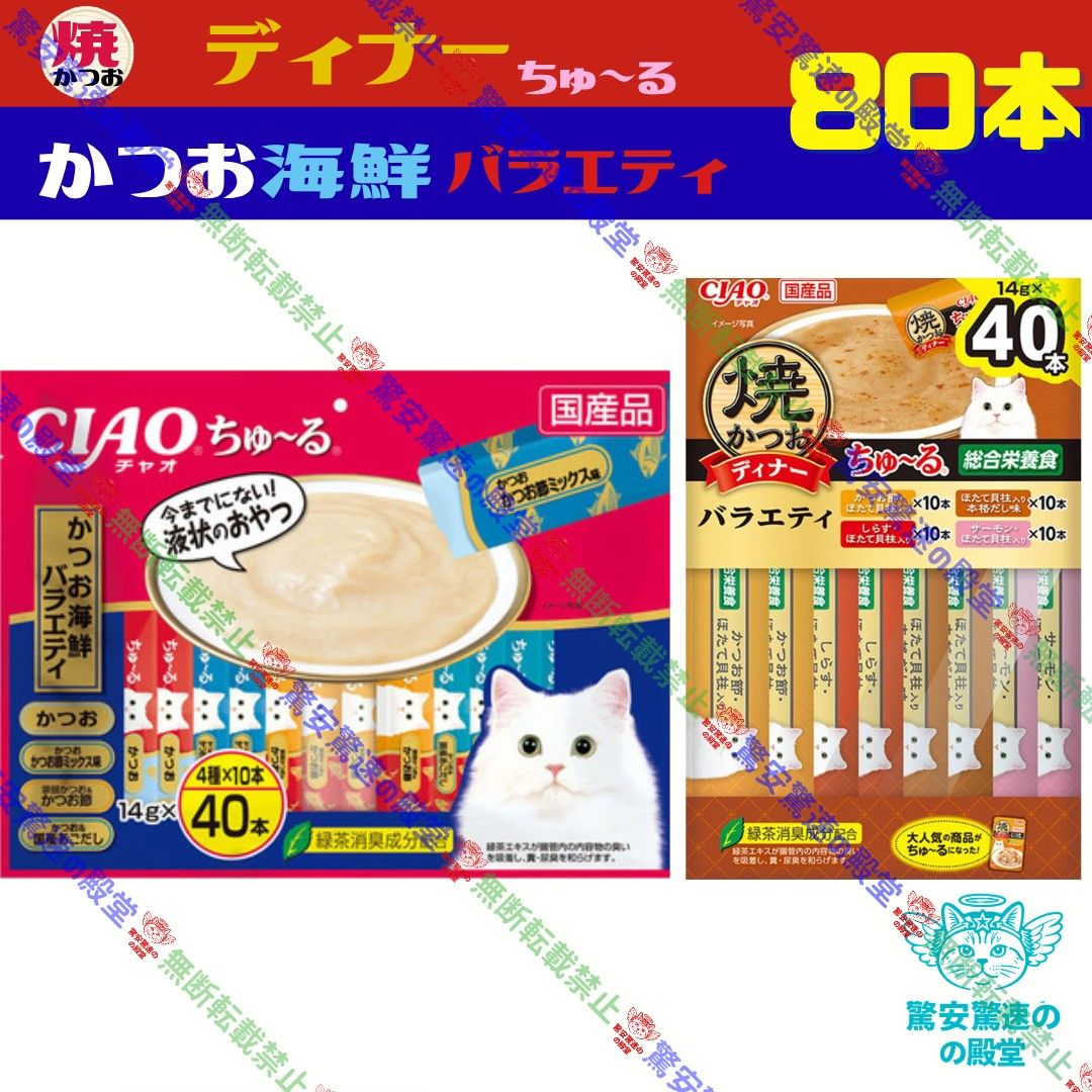 ④⑪ CIAO ちゅーる 海鮮バラエティ&焼きかつおディナーちゅーる 18箱 ④⑪ いなば CIAO ちゅーる 海鮮バラエティ&焼きかつおディナーちゅー