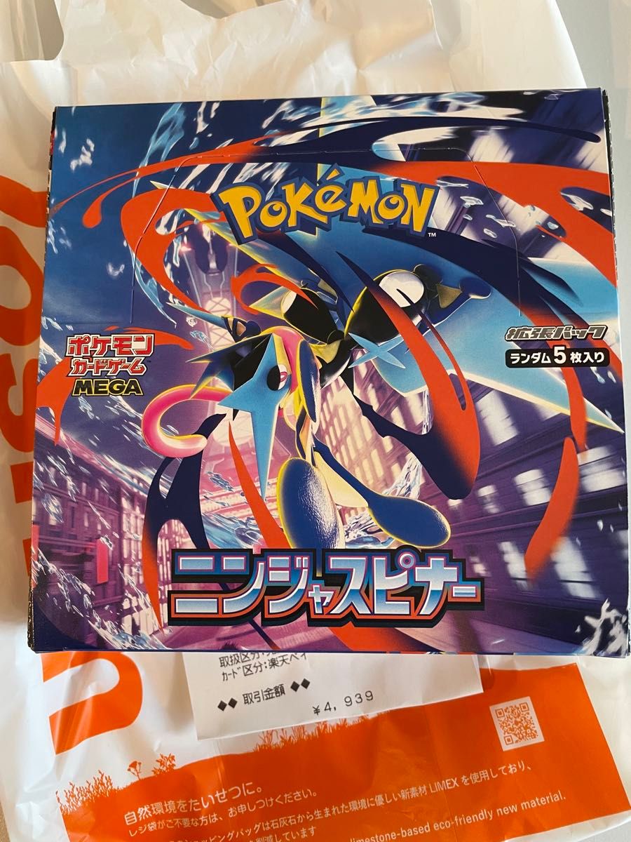 ポケモンカードゲーム ニンジャスピナー 1boxシュリンクつき | Shop at