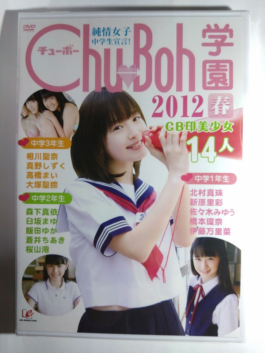 chu→boh DVD