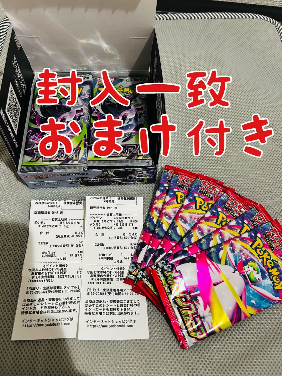 アビスアイ 1BOX 封入率一致 シュリンクなし | Shop at JDirectItems