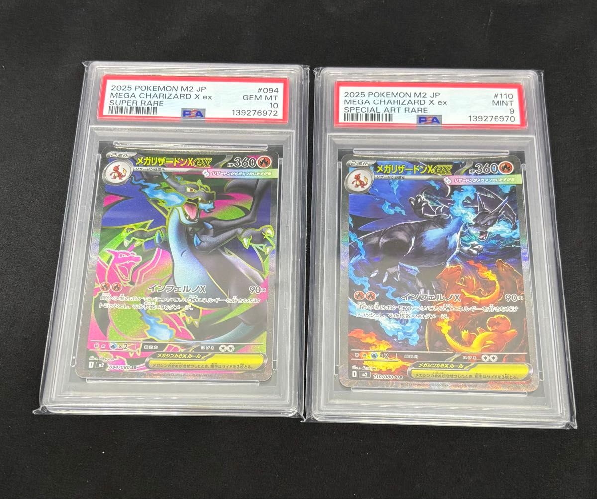 メガリザードンX ex SAR インフェルノX PSA9 | Shop at JDirectItems