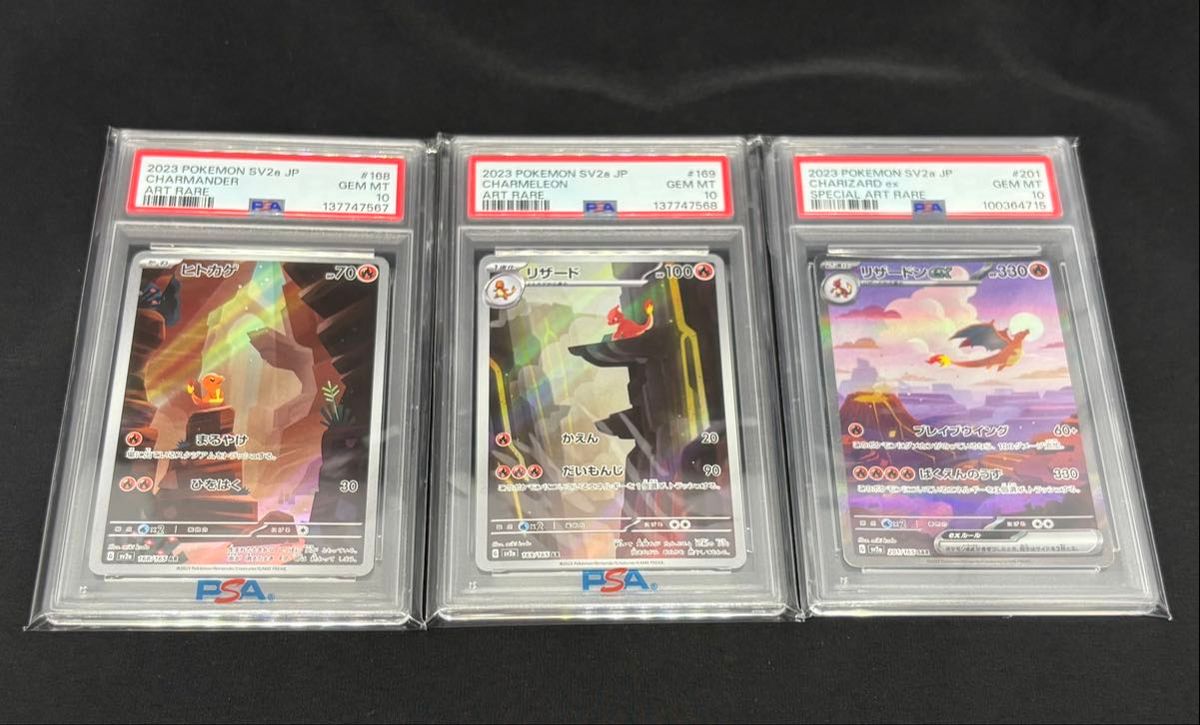 PSA10 ポケモンカード ヒトカゲ AR プロモ 極美品 | Shop at
