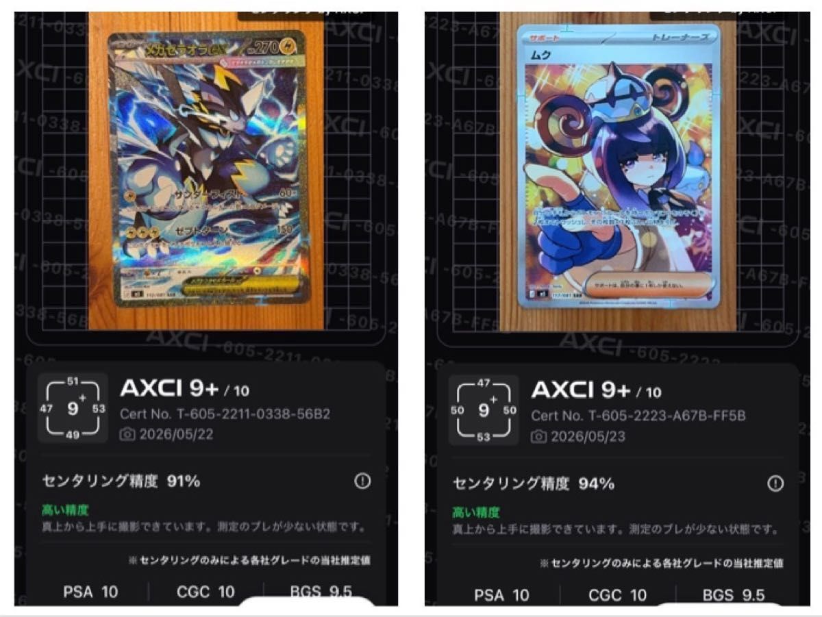 新品未開封 ポケモンカード デッキシールド ムク&メガシャンデラ
