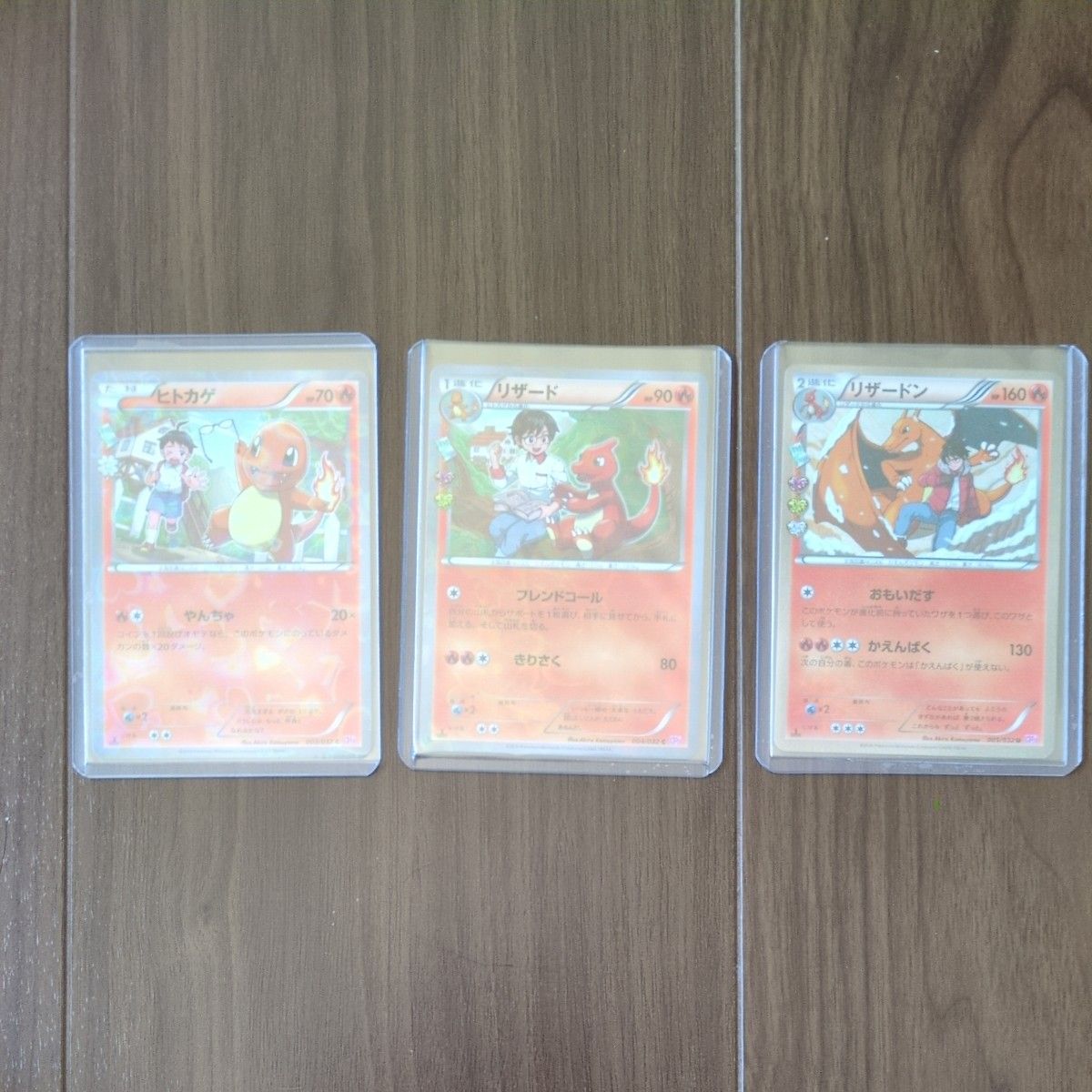 ポケモンカード ヒトカゲ リザード リザードン まとめ売り 6枚セット