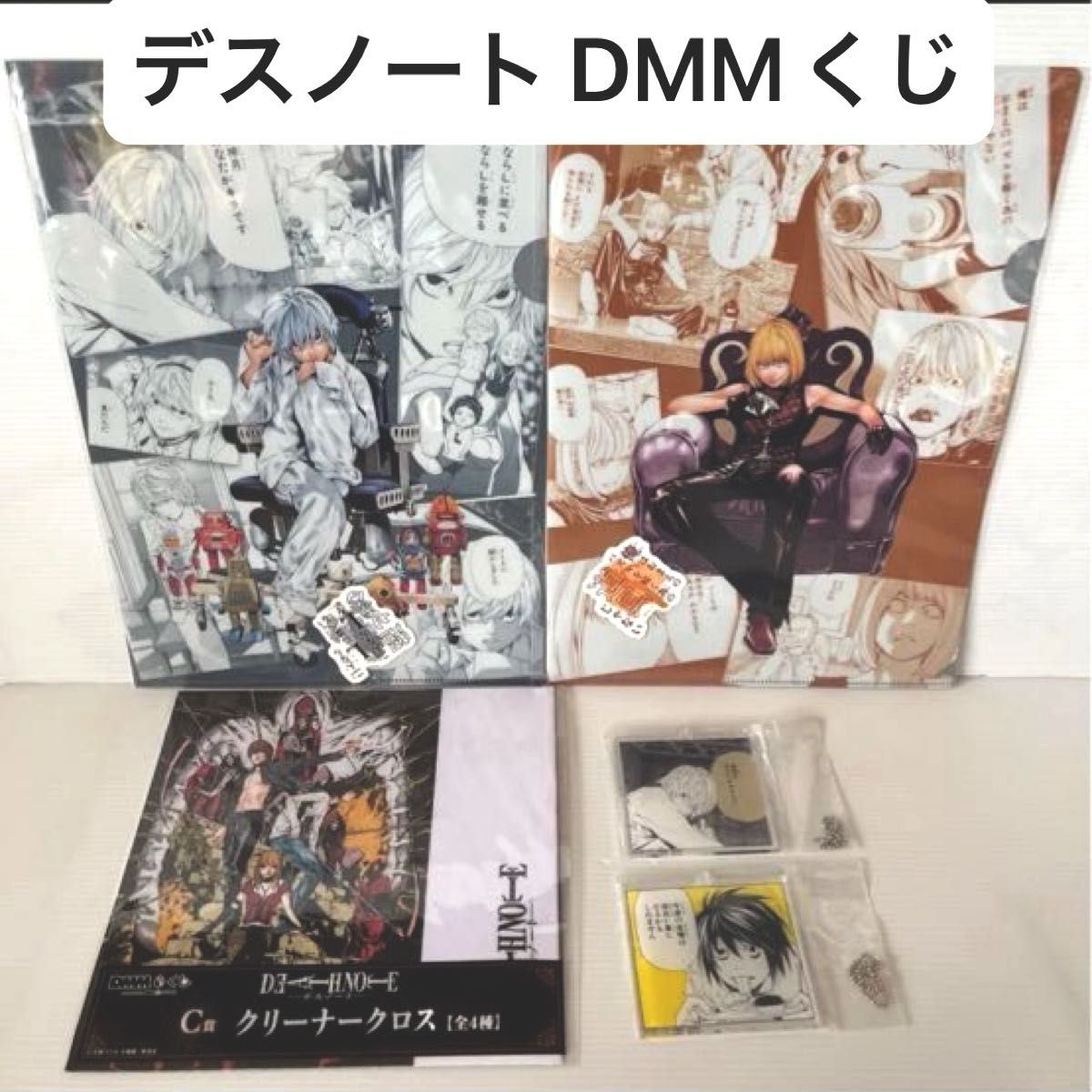 メロ まとめ売り デスノート デスノート メロまとめ売り | Shop at JDirectItems Fleamarket from