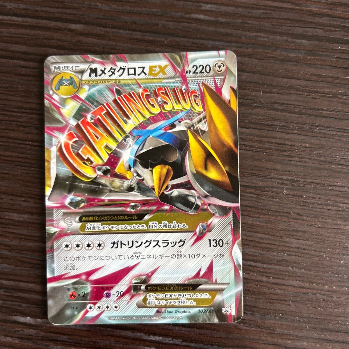 PSA10】メタグロスEX、MメタグロスEX プロモ2連番(101/XY-P、102/XY-P