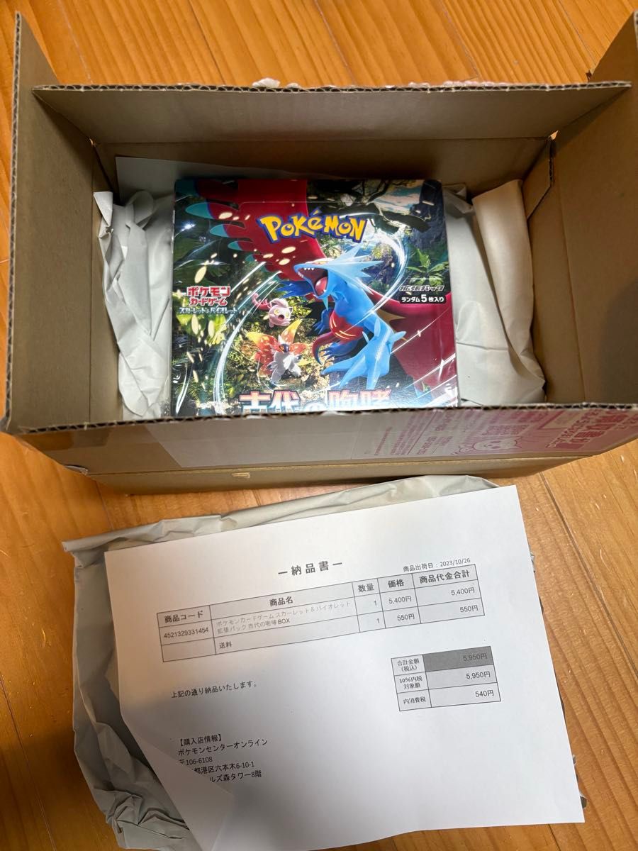 ポケモンカードゲーム 古代の咆哮 BOX シュリンク付 3セット | Shop at