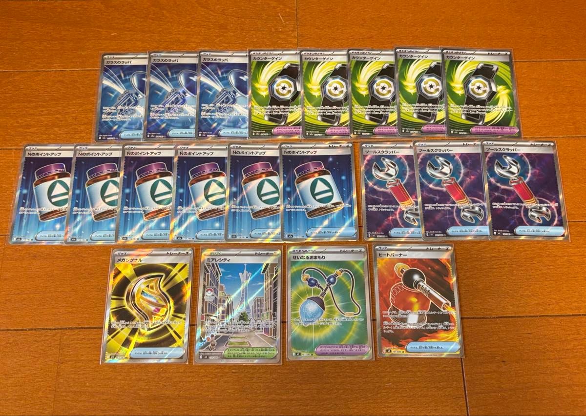 ポケモンカード SR グッズ スタジアム ポケモンのどうぐ まとめ売り 10
