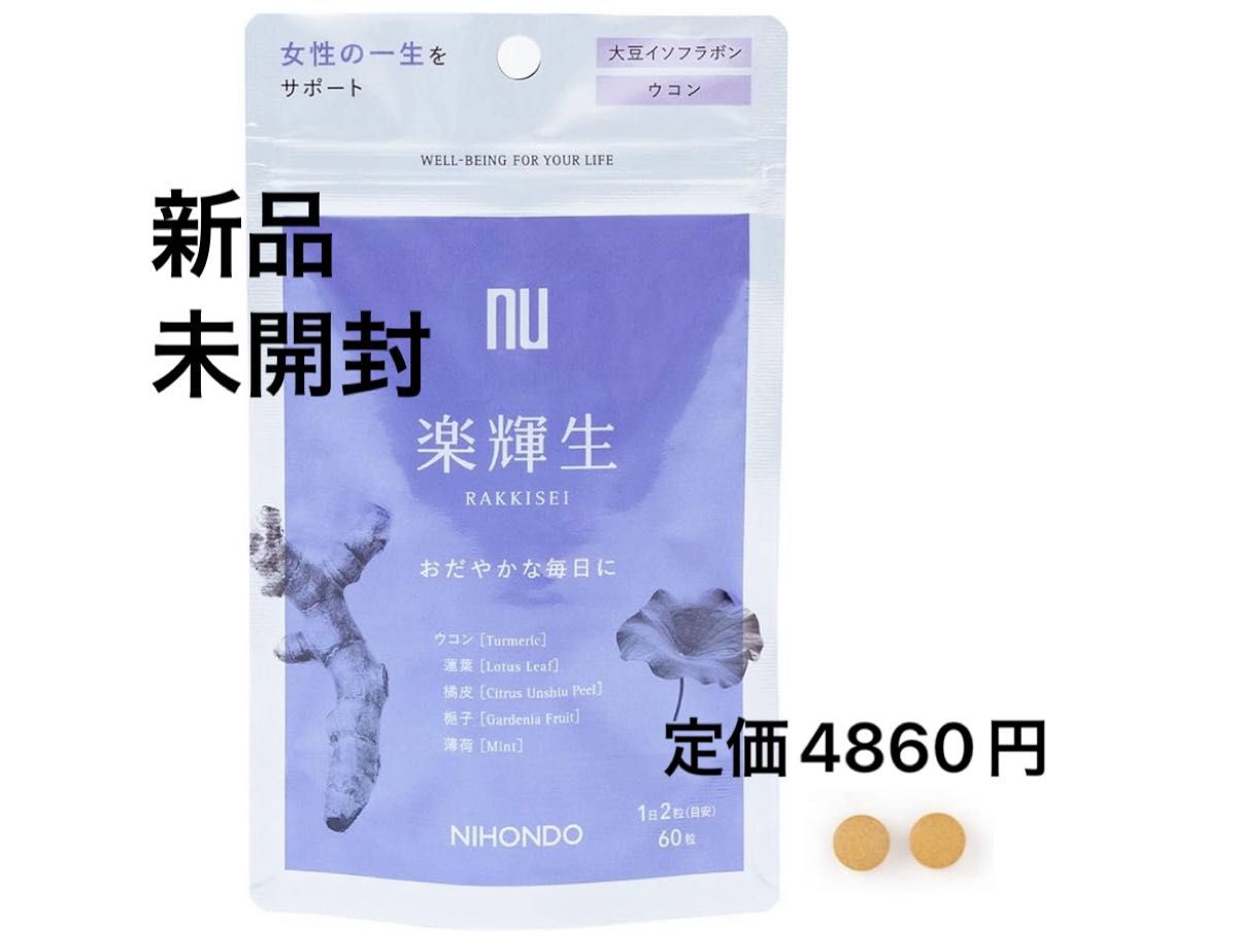 シビリトル 60錠(30日分) 3袋セット 手足のしびれ | Shop at 