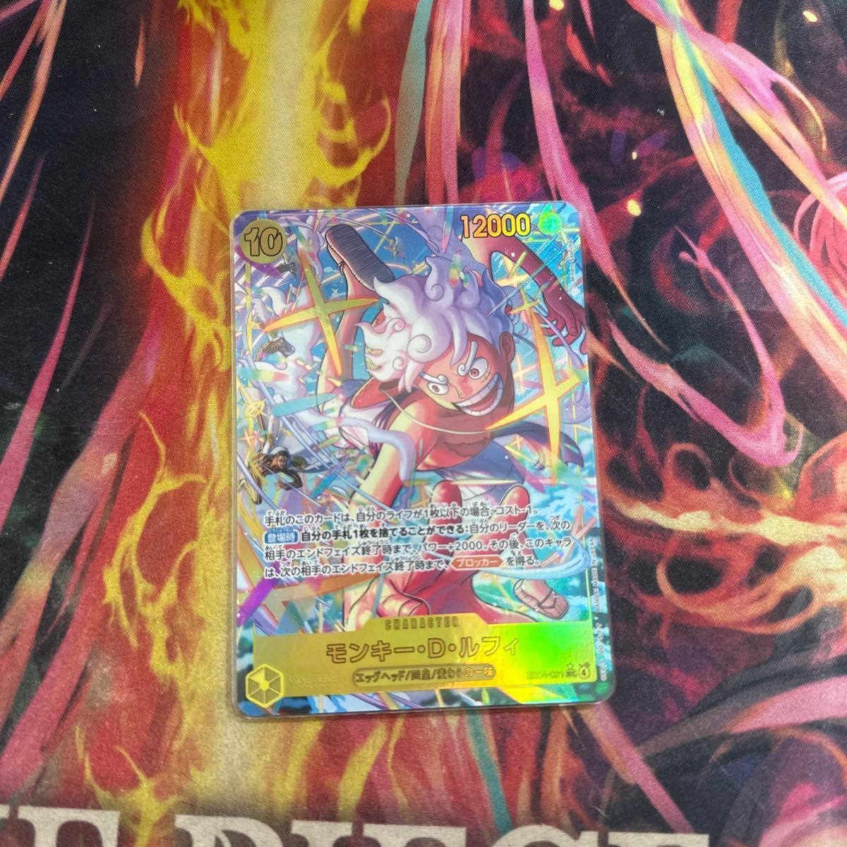 ワンピースカード モンキー・D・ルフィ SEC EB04-061 シークレット