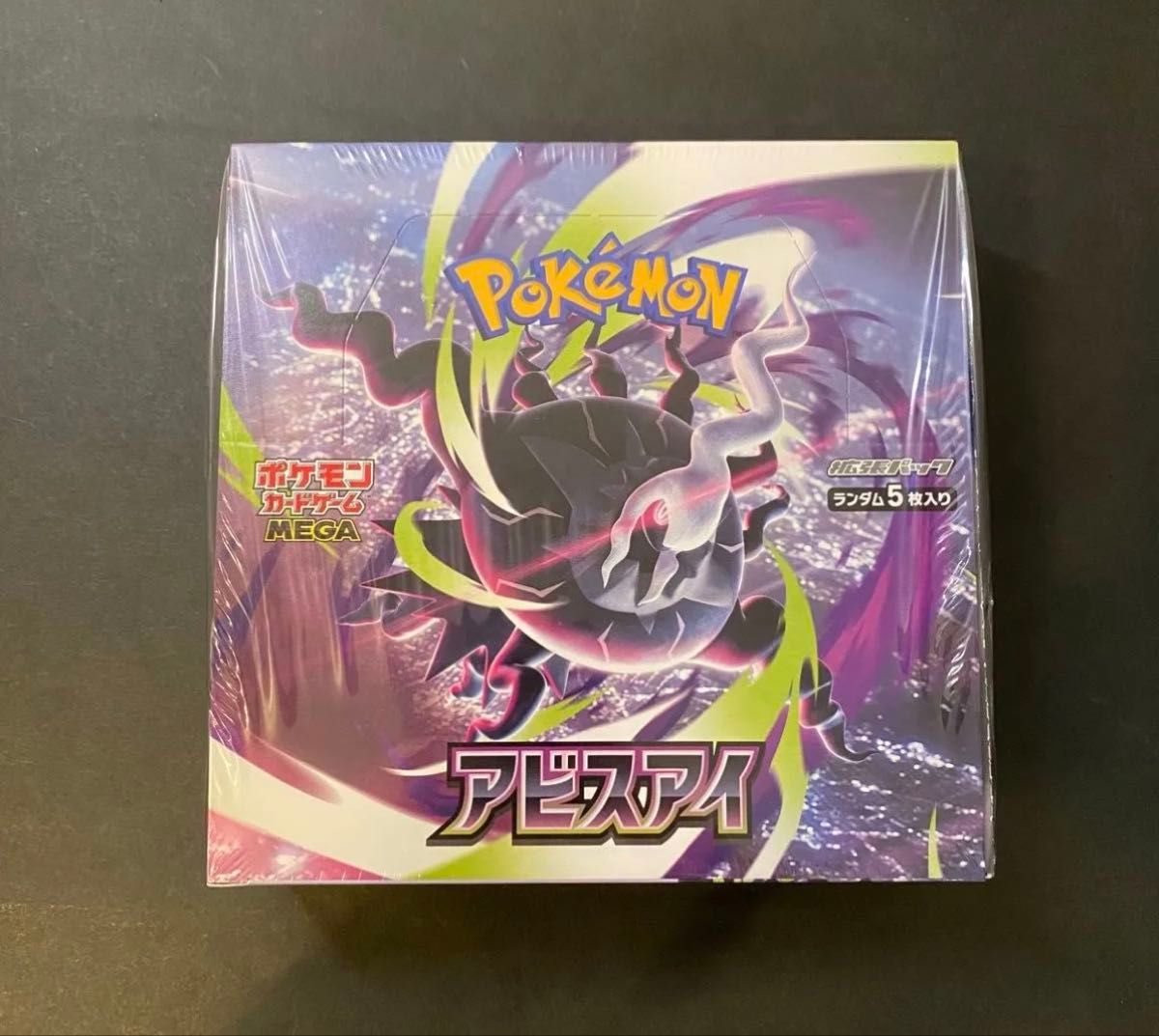ポケモンカードゲーム 拡張パック アビスアイ 1BOX シュリンク付き