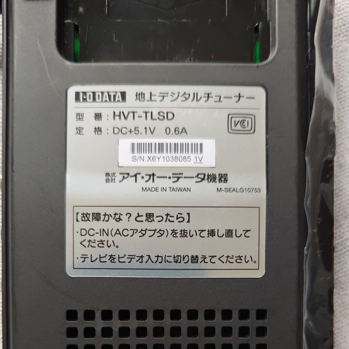I-O DATA 地上BS110度CSデジタルチューナー HVTR-BCTL | Shop at