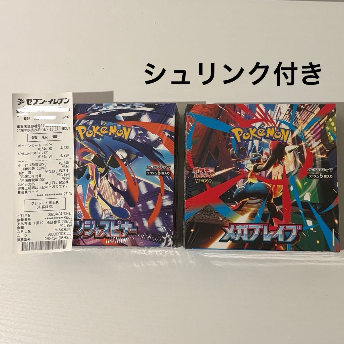 メガブレイブ 2box 60パック 封入率一致 ポケモンカード ポケカ | Shop