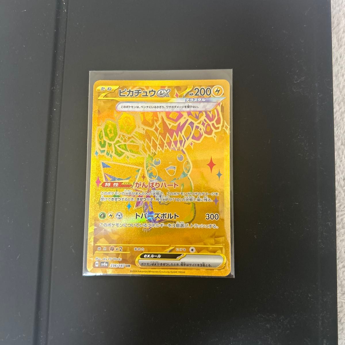 ポケモンカード ピカチュウex UR SV8a 236/187 テラスタル | Shop at