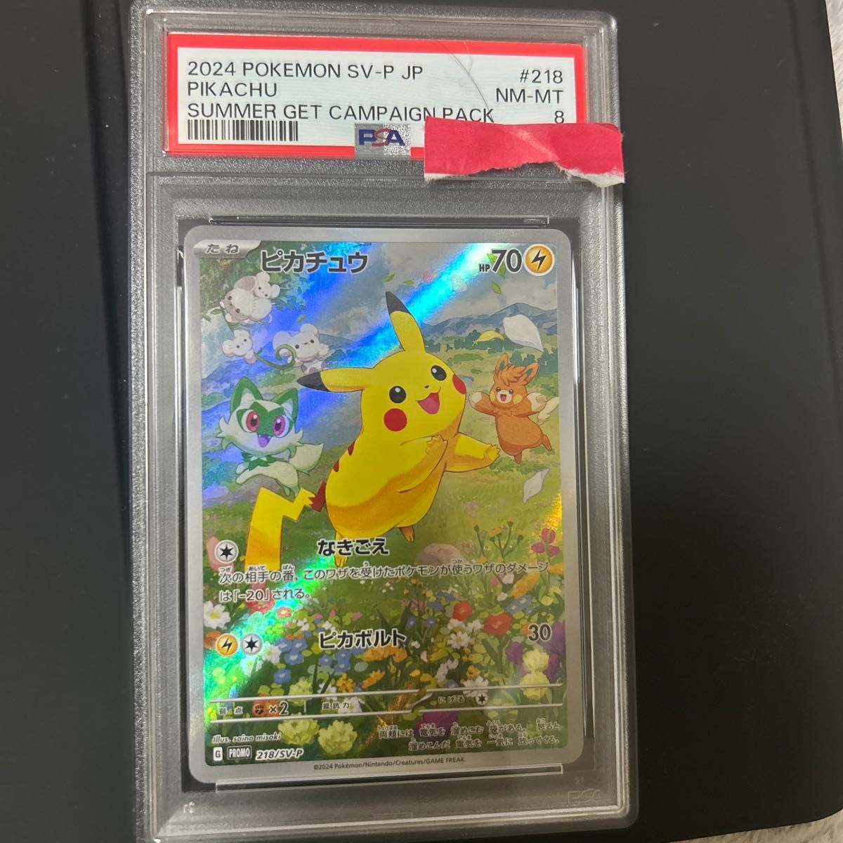 PSA10】ピカチュウ プロモ サマーゲットキャンペーン | Shop at