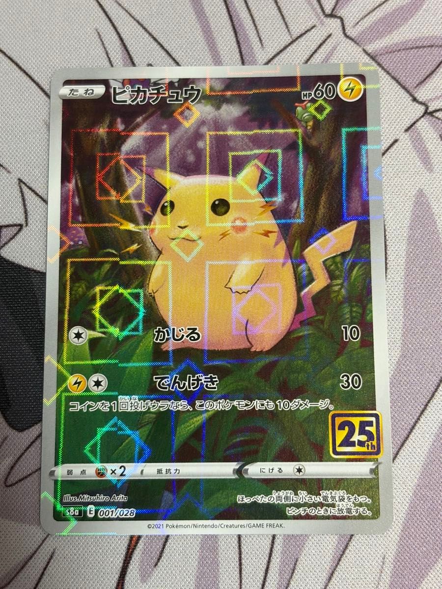 ピカチュウ 25th ANNIVERSARY ミラー ポケモンカード Pokemon | Shop