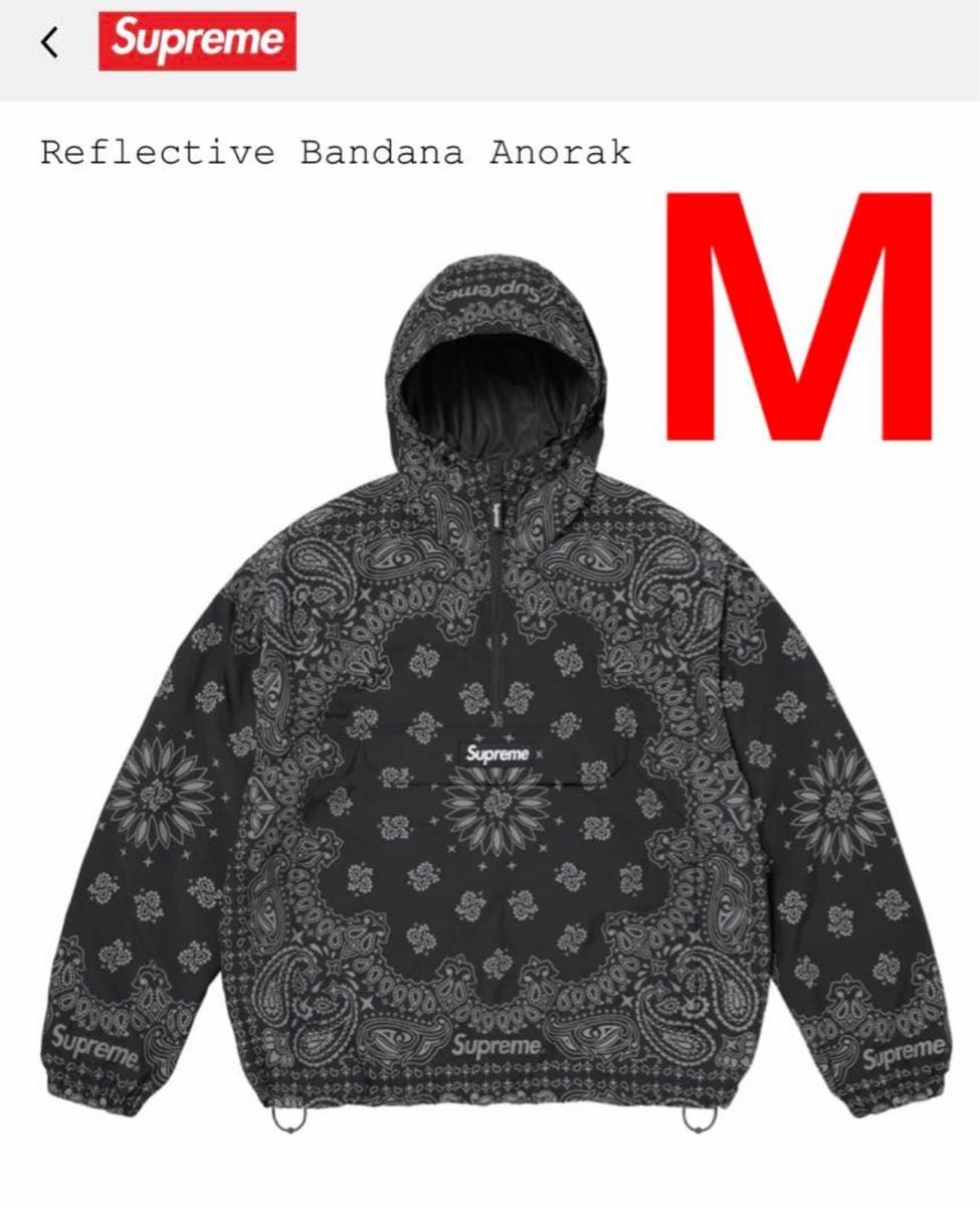 Supreme Reflective Ripstop Anorak Multi | Shop at JDirectItems