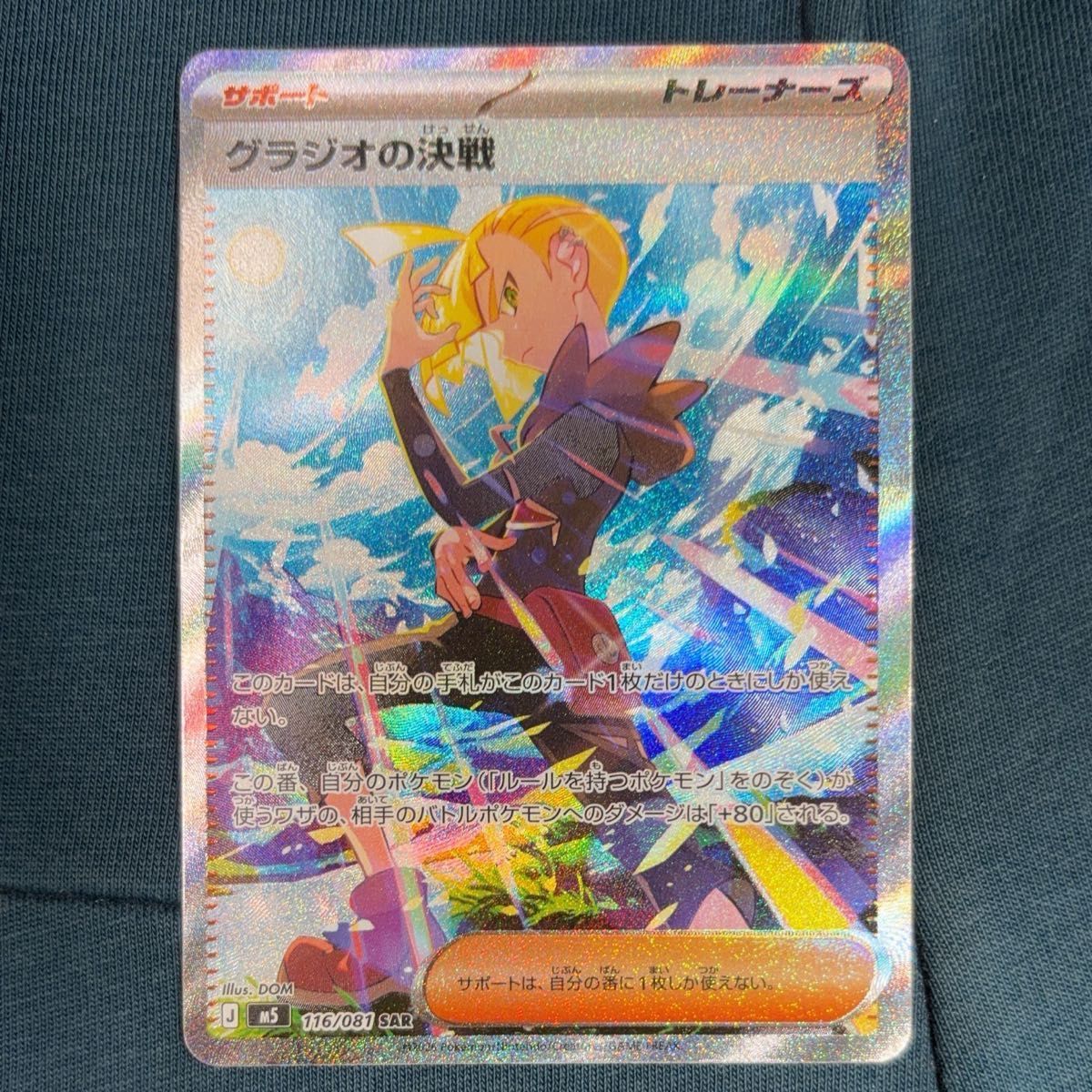 ポケモンカード 引退品 まとめ売り 100枚 早い者勝ち キラキラカード