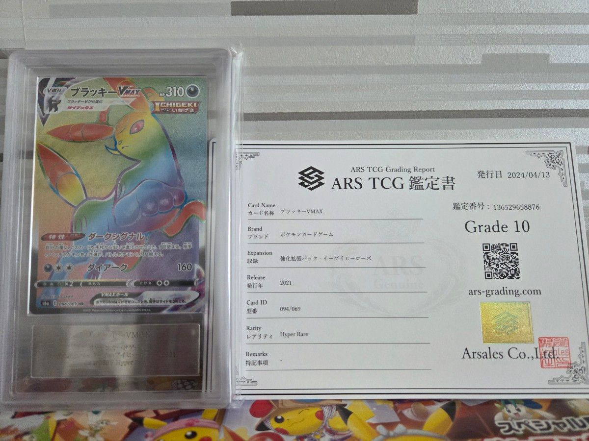 世界1枚 超希少 ポケモンカード エアームド プレミアムファイル3 ARS