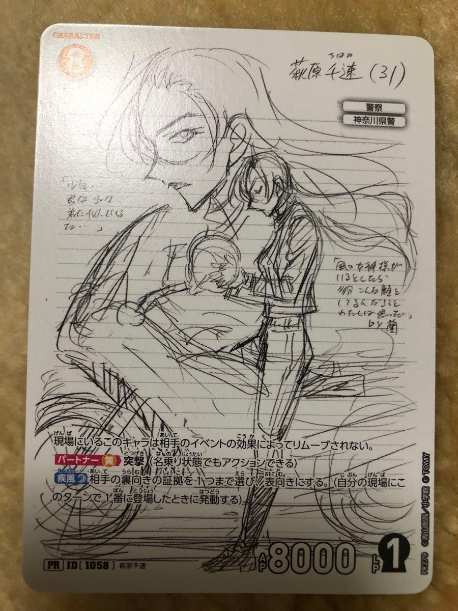 萩原千速 チャレンジ戦優勝プロモ コナンカード | Shop at