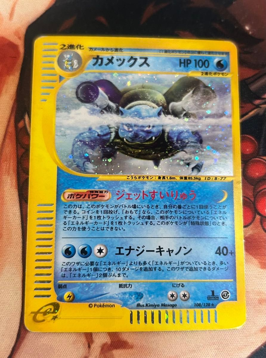 ポケモンカードe ニョロボン 109/128 1ED キラ 第1弾基本拡張パック