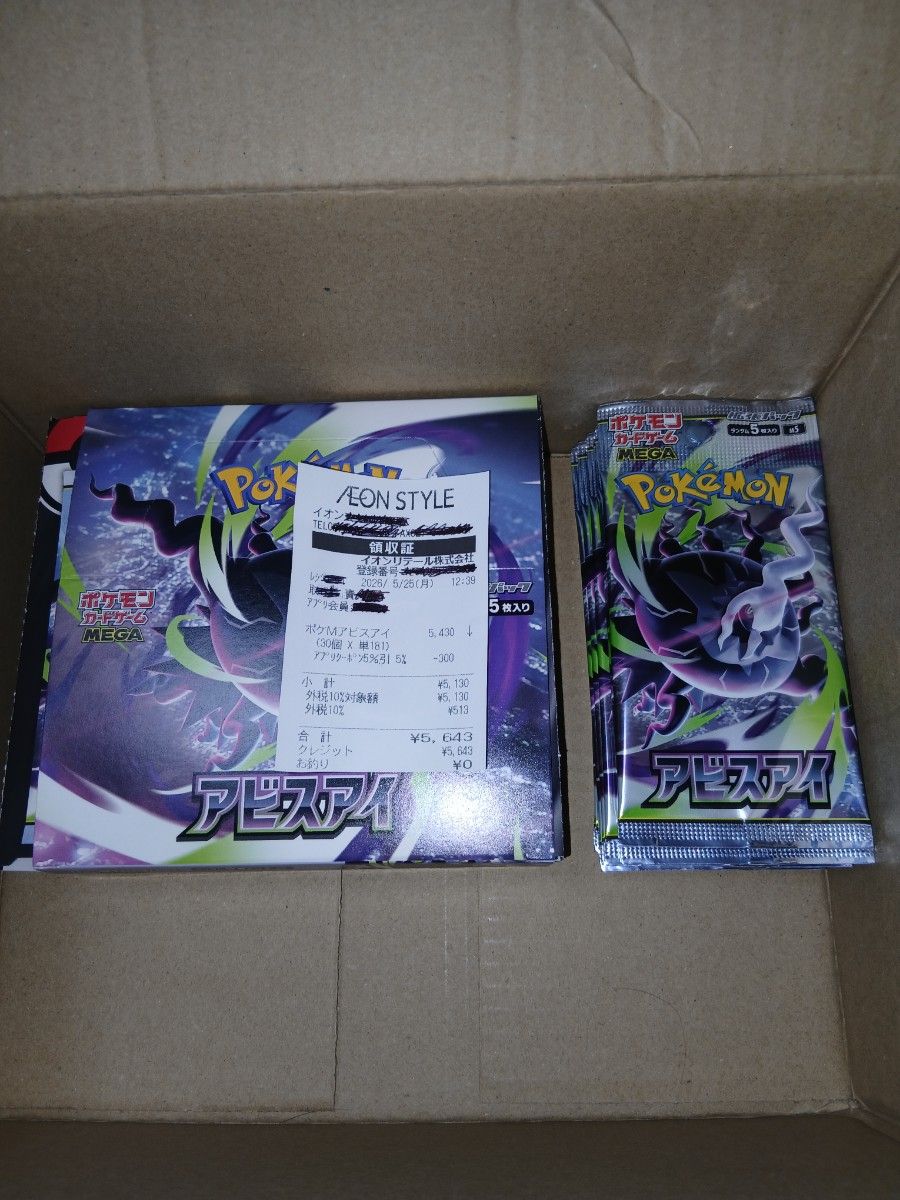 ポケモンカード アビスアイ サーチ済み 未開封30P ペリペリ有り 空箱