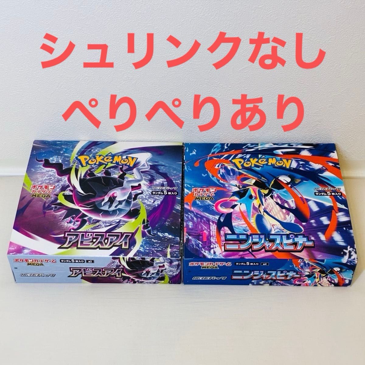 ポケモンカードゲーム ニンジャスピナー 2BOX シュリンク付き 未開封
