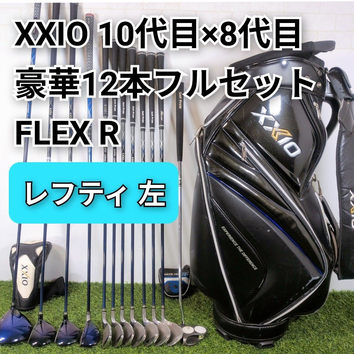 ☆ゼクシオ10 XXIO10 メンズ 5番 ハイブリット UT MP1000 R 軽量仕様