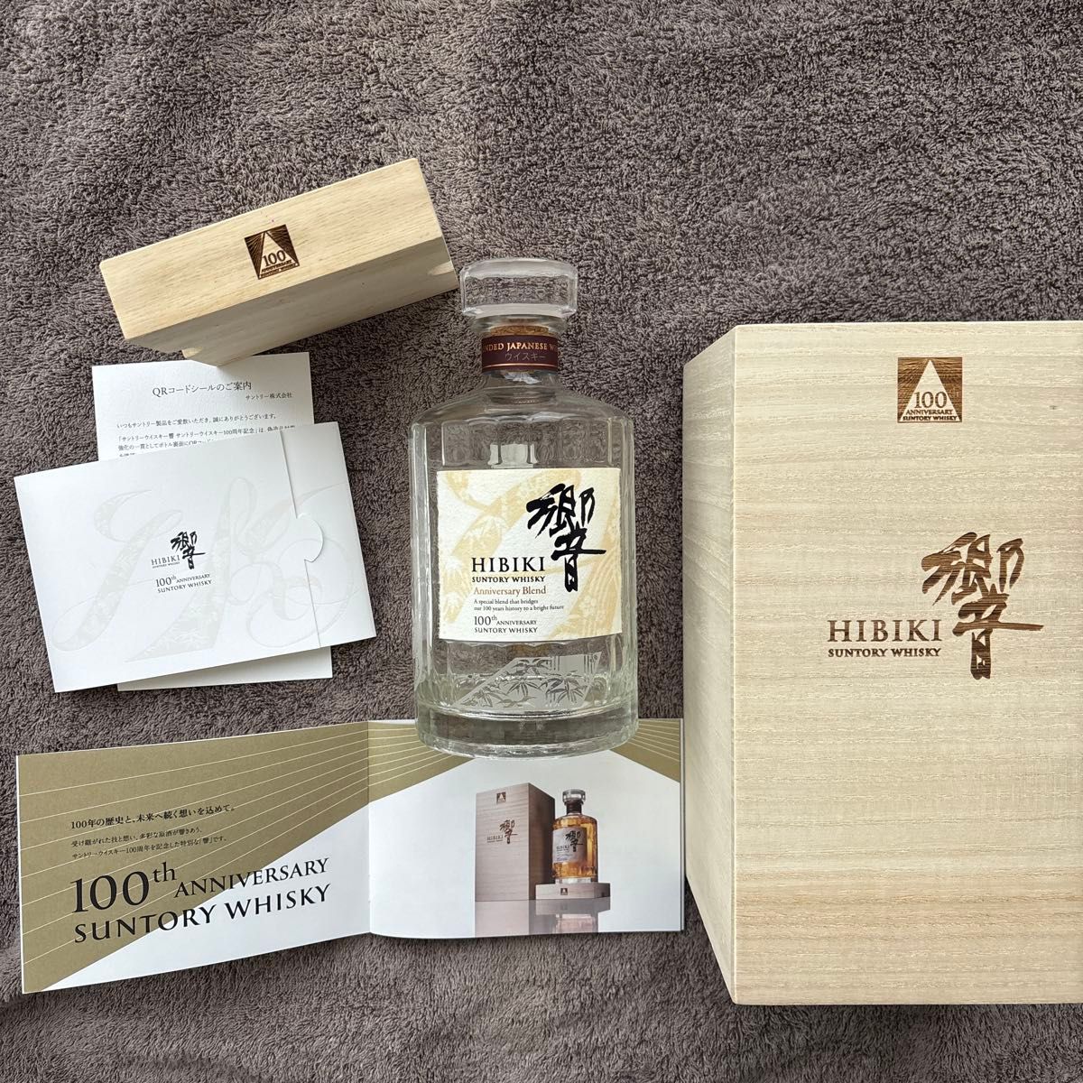 サントリー 響 HIBIKI 100周年記念ボトル 空瓶 木箱 冊子付き | Shop