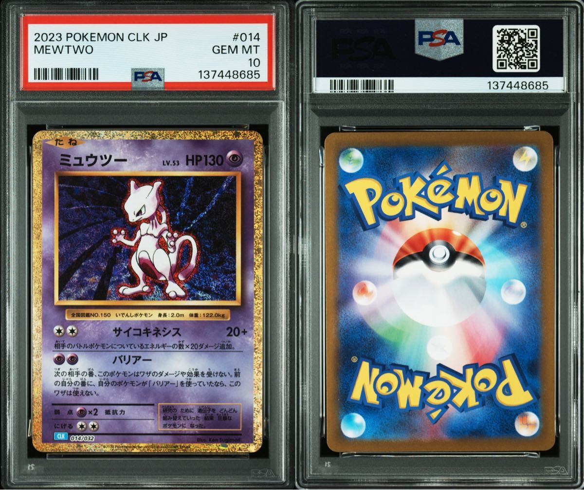 PSA10】 ミュウツー クラシック classic CLK | Shop at JDirectItems