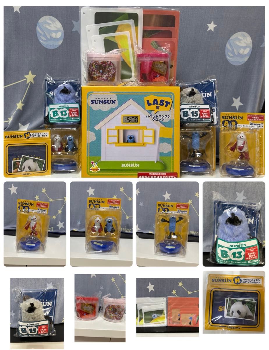 happyくじ パペットスンスン a賞+c賞+e賞2点セット | Shop at