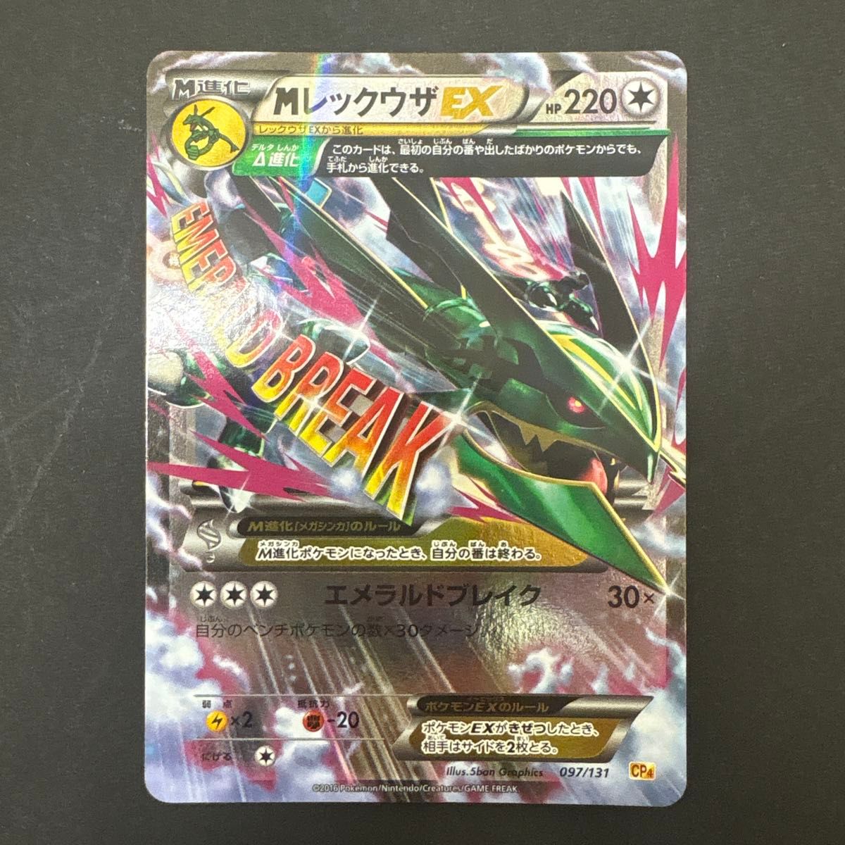 レックウザEX CP4 ポケモンカード | Shop at JDirectItems Fleamarket