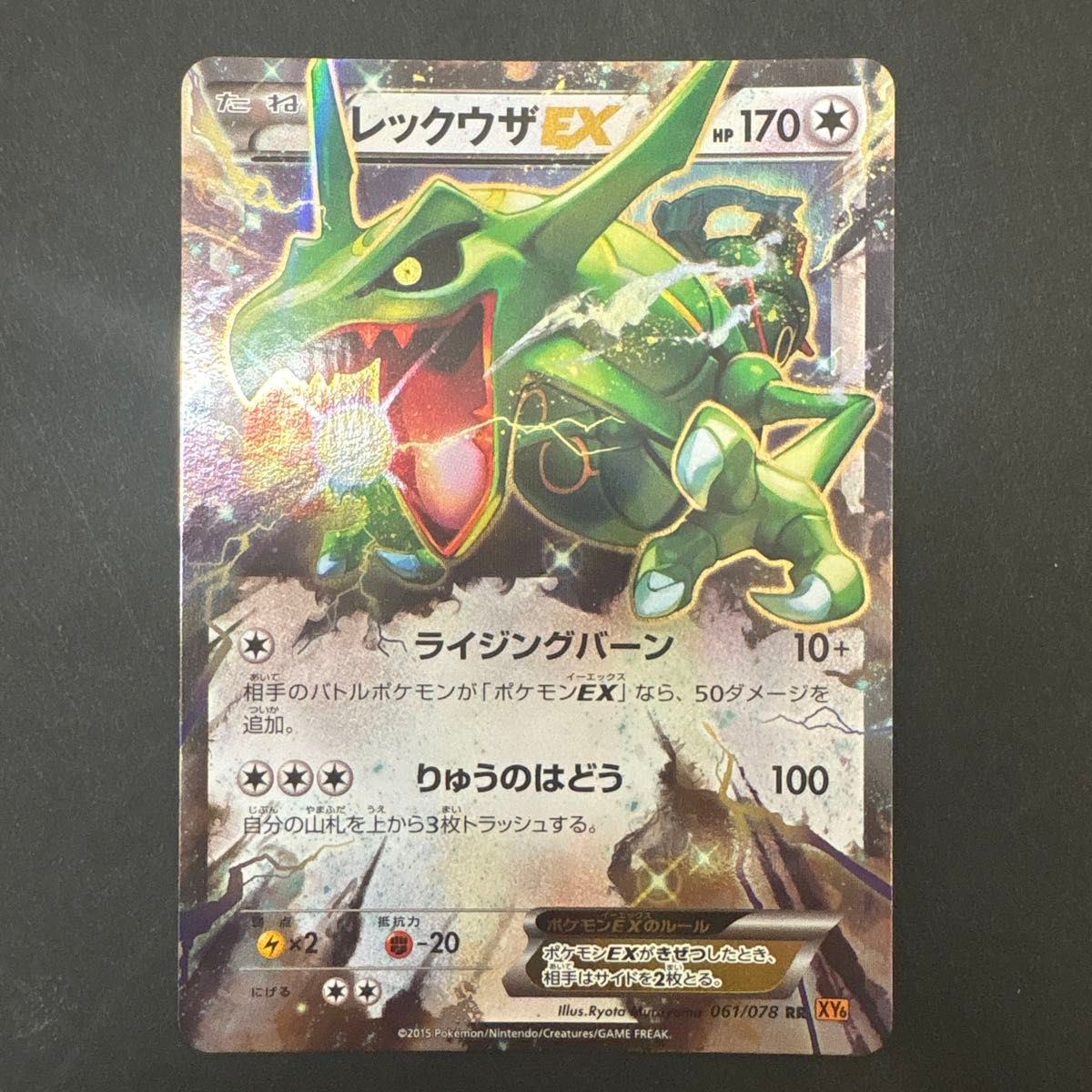 ポケモンカード メガレックウザEX XY6 | Shop at JDirectItems