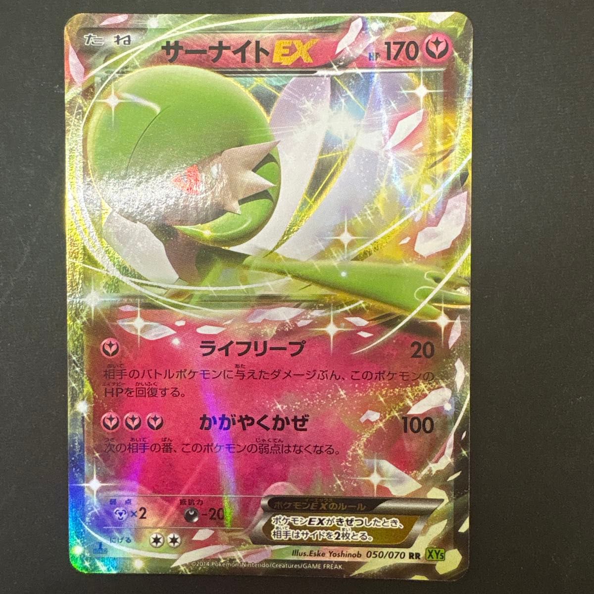 ポケモンカード サーナイトEX RR XY5 050/070 ポケカ | Shop at