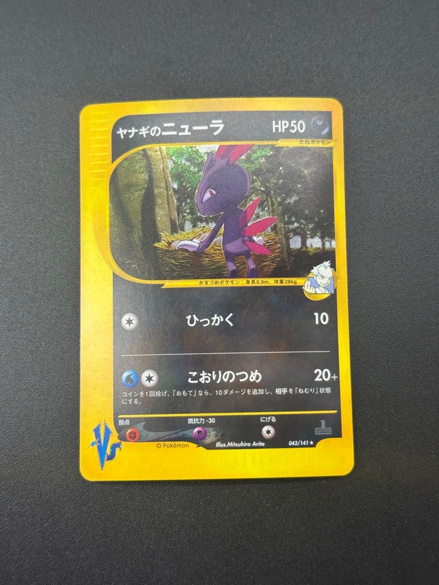 ヤナギのデリバード ○ ポケモンカード☆VS 045/141 | Shop at