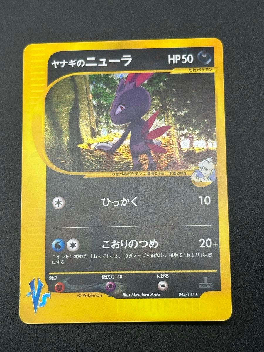 ヤナギのデリバード ○ ポケモンカード☆VS 045/141 | Shop at