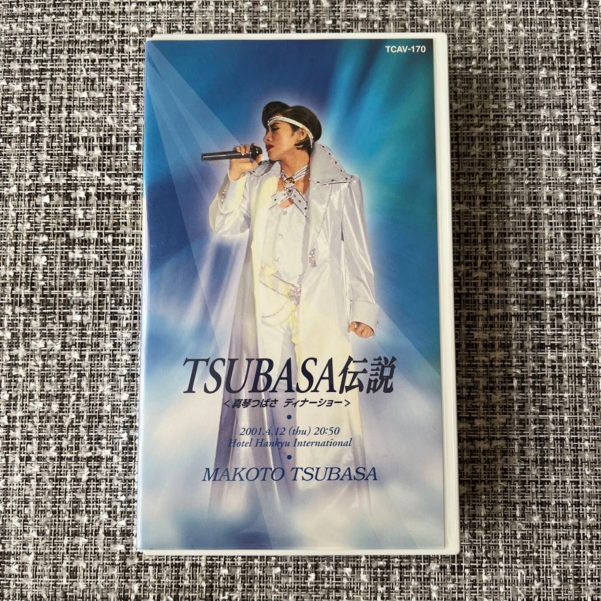 未開封CD 初回盤 真琴つばさ/WISH