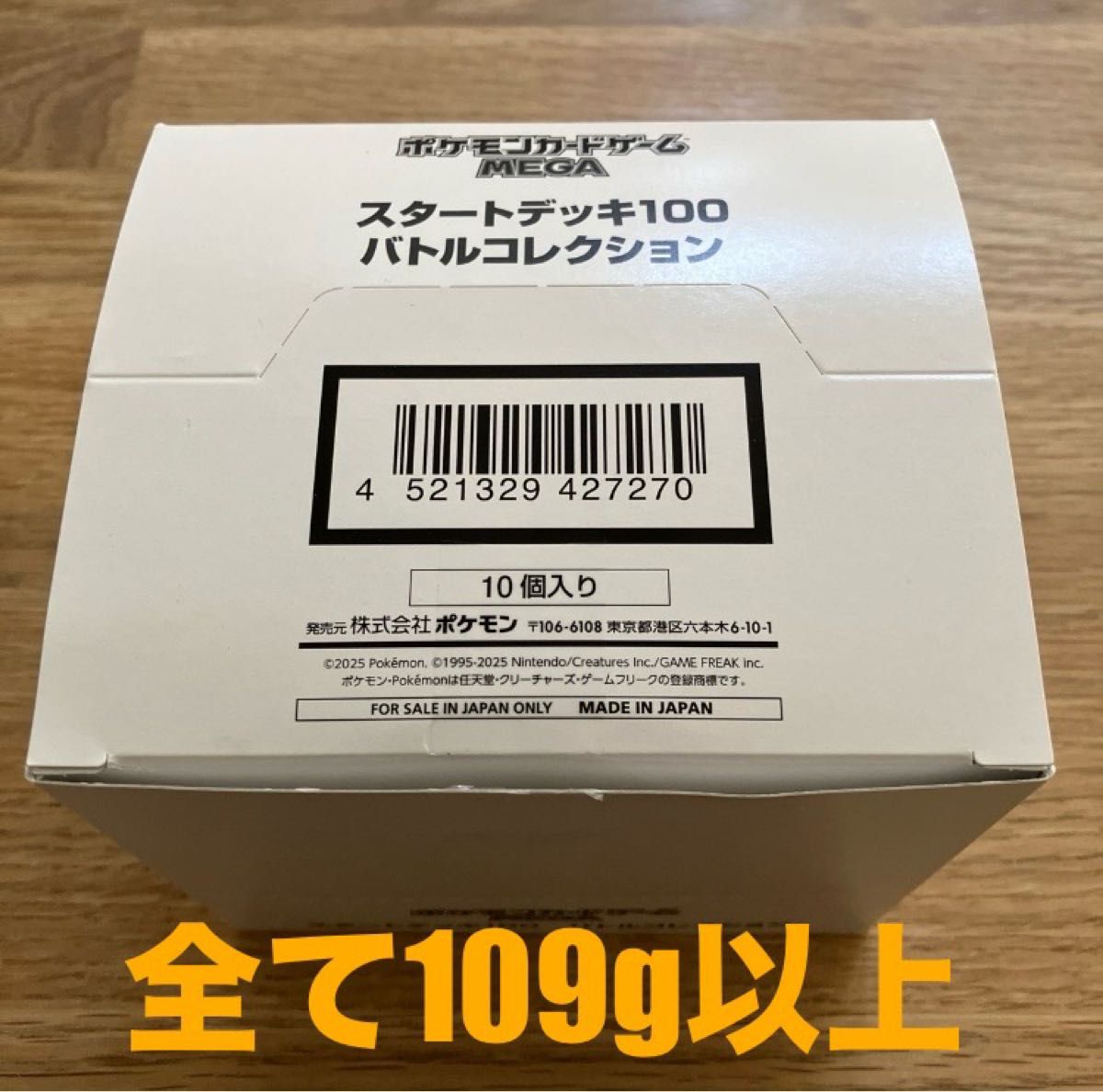 ポケモンカードゲーム スペシャルカードセット メガレイトEX 未開封