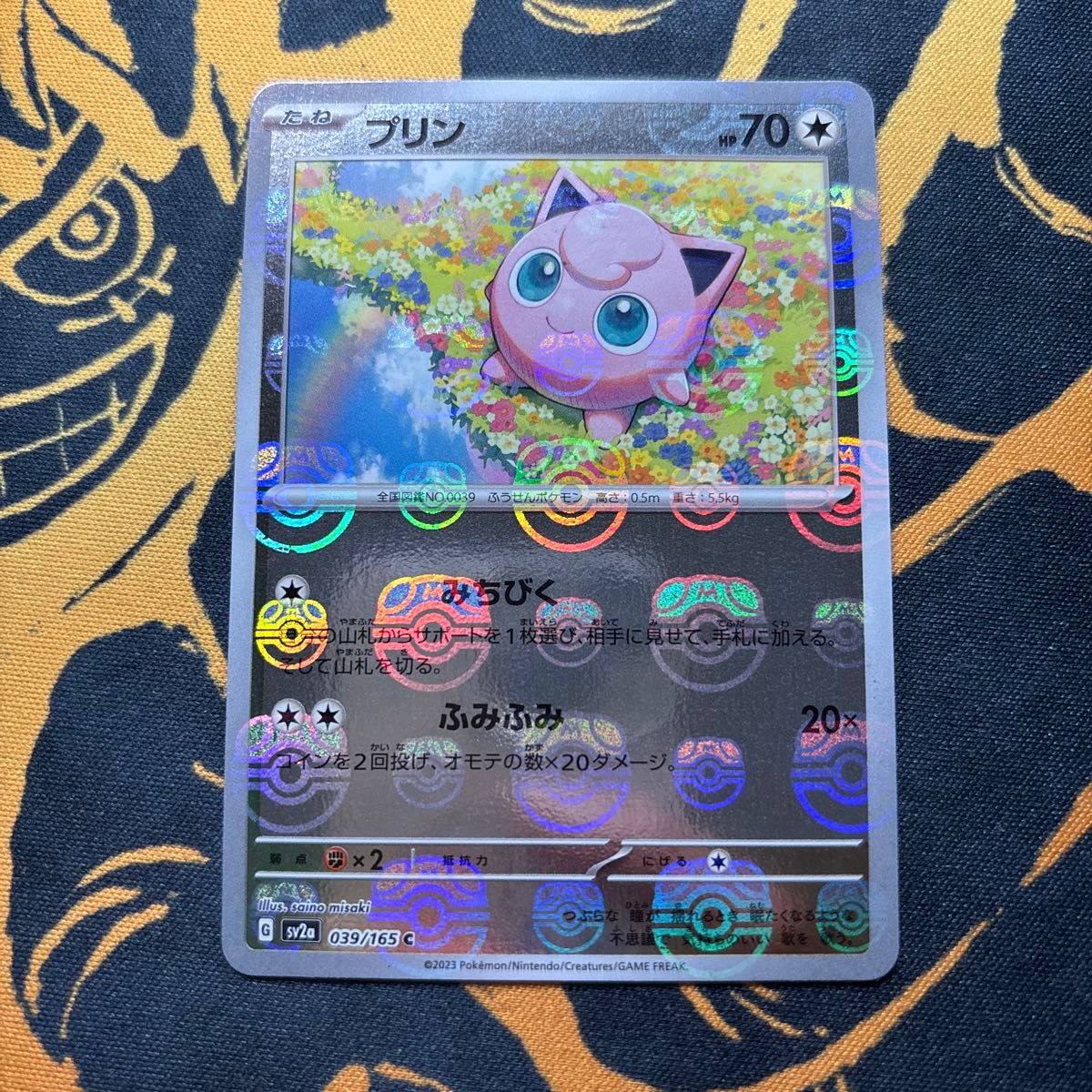 ポケモンカード マスボミラーまとめ売り 25枚セット | Shop at