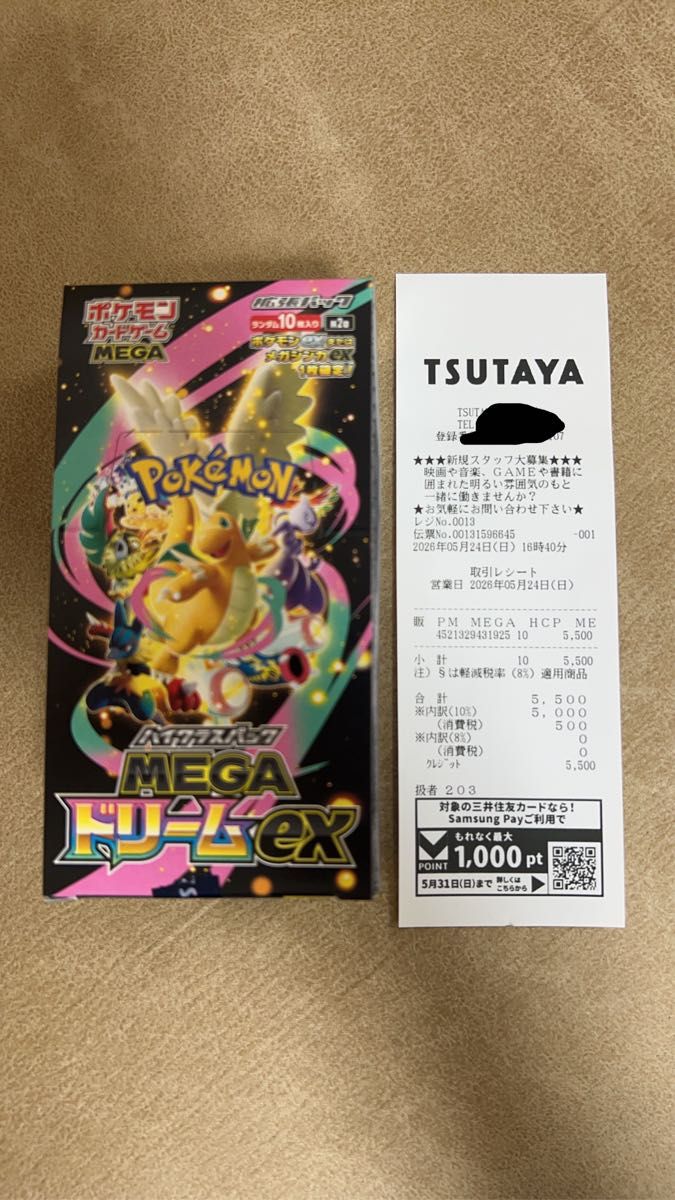 MEGAドリームex 1BOX分 10p シュリンクなし ハイクラスパック ポケモン